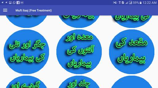 Muft ilaaj (Free Treatment) screenshot 10