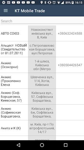 KT Mobile Trade screenshot 3