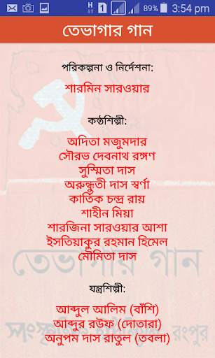 Tevagar Gan screenshot 3