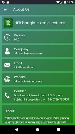 HFB bangla Islamic lectures screenshot 2