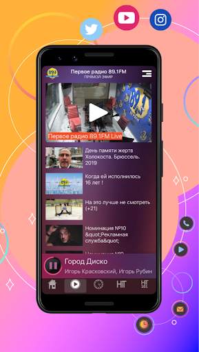 Pervoe Radio 89.1FM screenshot 2