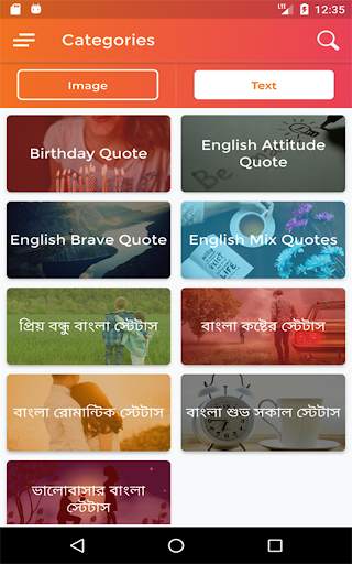 খাঁটি কথা - Bengali Quotes screenshot 13