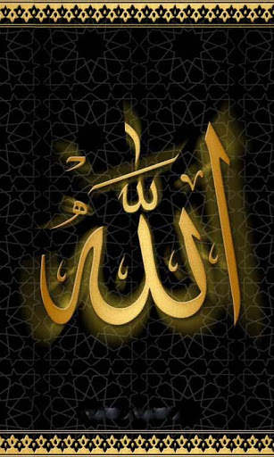 Allah Name Live Wallpapers screenshot 2