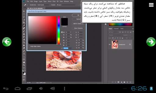 آموزش Photoshop CC 2018 скриншот 15