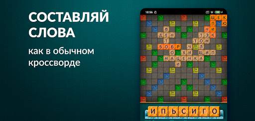 Эрудит: настольная игра в слов скриншот 2