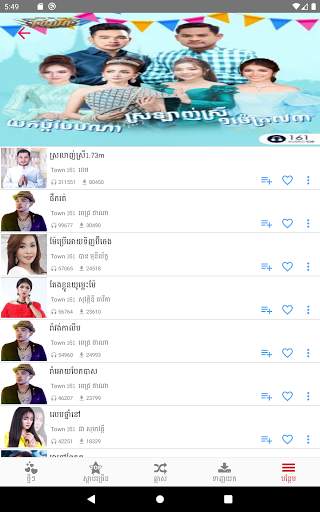 Khmer Music Box screenshot 15