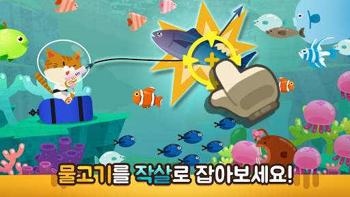 작살난다냥 screenshot 1