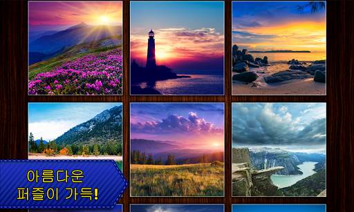 Jigsaw Puzzles Epic screenshot 2