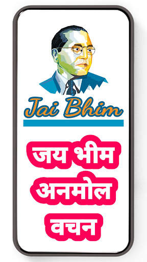 Jai Bhim screenshot 2