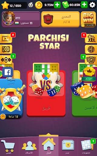 Parchisi STAR (بارشيسي) 8 تصوير الشاشة