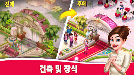 Star Chef™ 2: 레스토랑 게임 screenshot 2