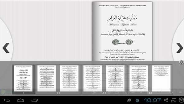 Aqidatul Awam Indonesia screenshot 2