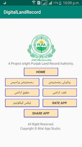 Check Land Records in Punjab Online 2020 screenshot 1