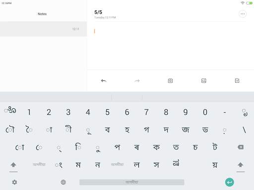 Indic Keyboard Gesture Typing screenshot 11