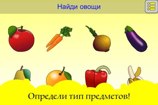 Игры для детей. Мини игры! скриншот 3
