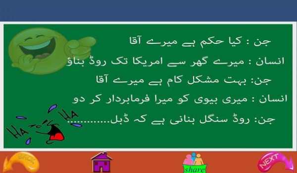 Funny Jokes URDU Lateefay screenshot 12