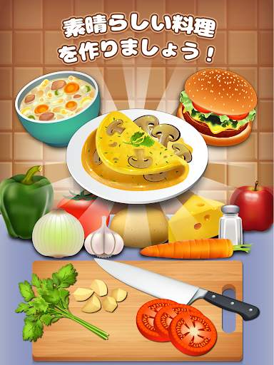 Cookbook Master - シェフになろう！ screenshot 6