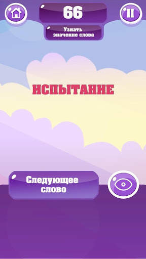 Крокодил - игра для компании screenshot 4