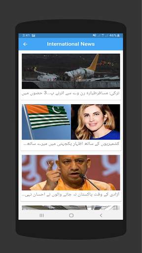 Dost News screenshot 2