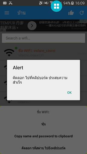 รหัสผ่านดู Wifi screenshot 6