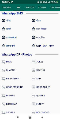 Hindi Status, DP,Shayari,Jokes screenshot 3