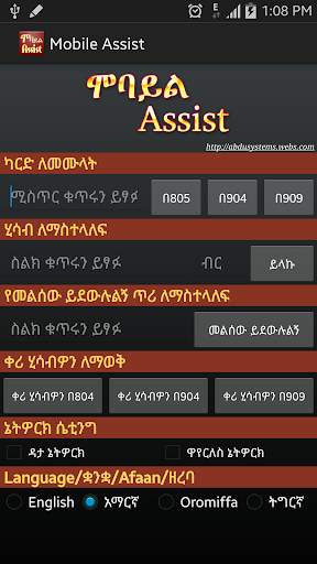 Mobile Assist screenshot 2