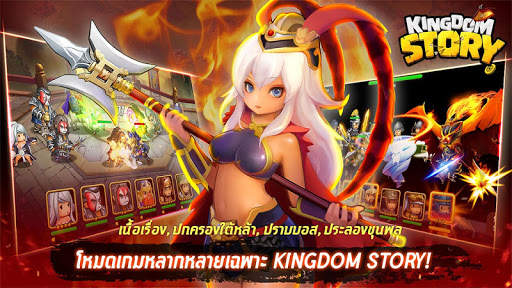 Kingdom Story : brave region screenshot 9