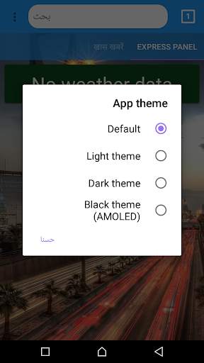 Saudi Arabia Browser | متصفح المملكة السعودية screenshot 5