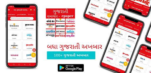 ePaper - Gujarati ePapers App screenshot 8