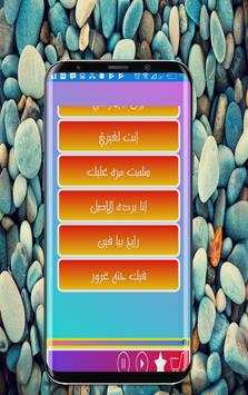 Amal Maher Songs screenshot 3