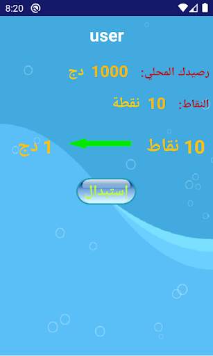 Mobile ALG screenshot 6