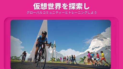 Zwift screenshot 3