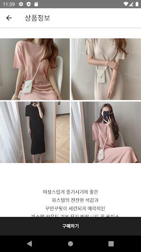 AB Shop screenshot 3