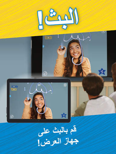 Pictionary Air™ 10 تصوير الشاشة