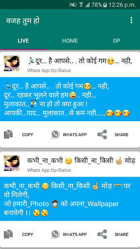 Vaja Tum Ho - Hindi Status App screenshot 1