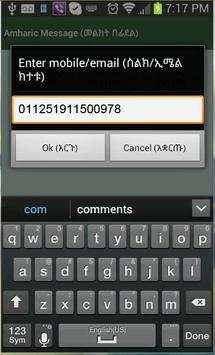 Amharic Message screenshot 2