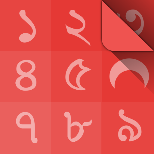 Bengali Calendar (India) आइकन