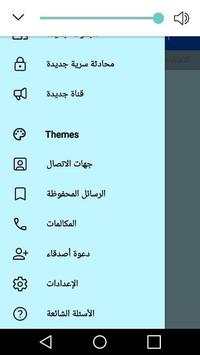 Blue gold Messenger plus screenshot 2