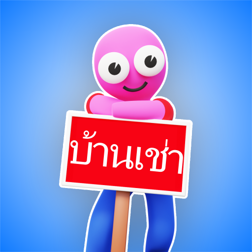 มาเป็นแขกของฉันสิ icon