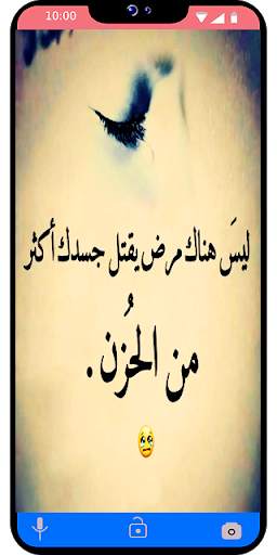 كلمات فيها رسائل 2 تصوير الشاشة