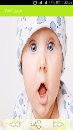 صور أطفال حالات واتس اب صور بنات صغار خلفيات اطفال screenshot 6