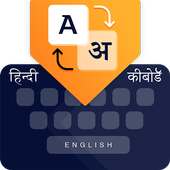 Hindi Keyboard, English to Hindi Translator Typing on 9Apps