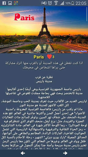 Code de la route عربي 8 تصوير الشاشة