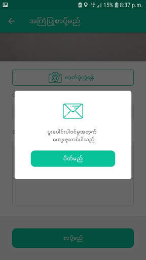 MyoTaw - municipal app screenshot 7