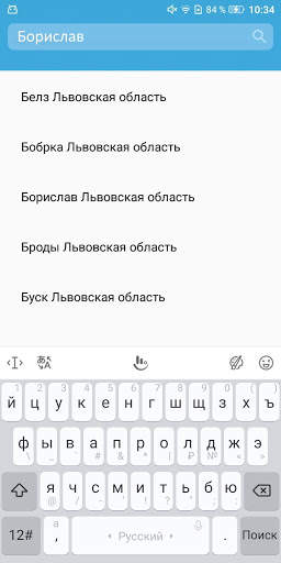 Погода - Украина screenshot 1