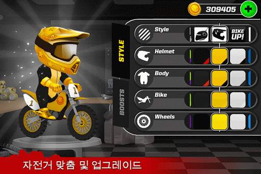 Bike Up! screenshot 1