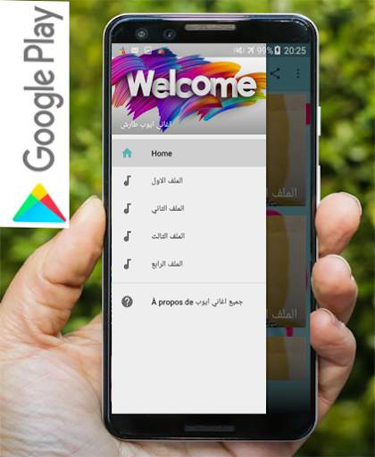 جميع اغاني ايوب طارش المشهورة بدون نت screenshot 2