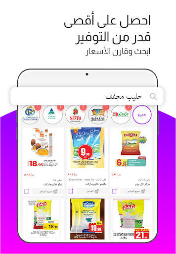 دي4دي - فلايرز أسبوعية 12 تصوير الشاشة