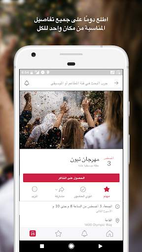 Facebook Local 5 تصوير الشاشة