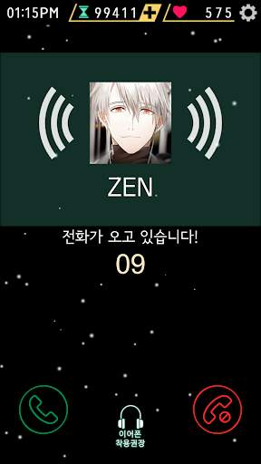 수상한 메신저 screenshot 7